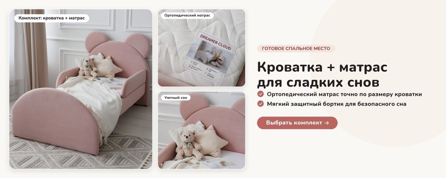 Комплект: Ліжечко + Матрац (Слайд 3)