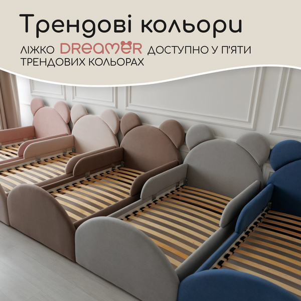Ліжко дитяче з бортиками та матрацом Dreamer Ведмедик Сліп, Мокко, Спальне місце 80х160 см 6-7-14-00-160-1 фото