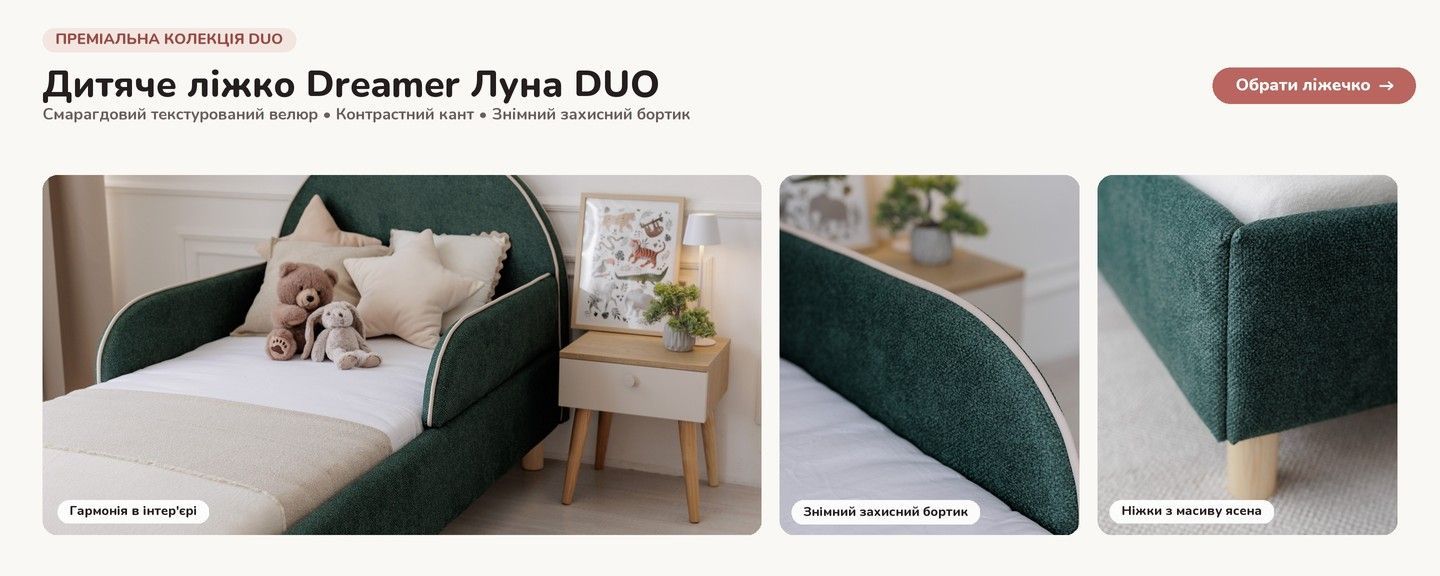 Дитяче ліжко «Луна DUO» Смарагд (Слайд 5)