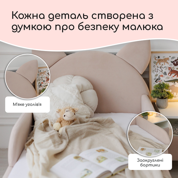 Ліжко дитяче з бортиками та матрацом Dreamer Котик Сліп, Нюд, Спальне місце 80х160 см 6-8-16-01-160 фото