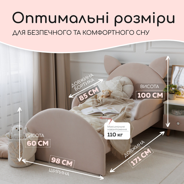 Ліжко дитяче з бортиками та матрацом Dreamer Котик Сліп, Нюд, Спальне місце 80х160 см 6-8-16-01-160 фото
