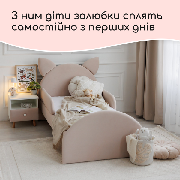 Ліжко дитяче з бортиками та матрацом Dreamer Котик Сліп, Нюд, Спальне місце 80х160 см 6-8-16-01-160 фото