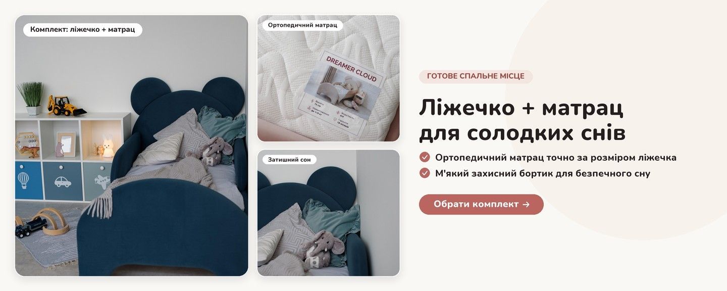 Комплект: Ліжечко + Матрац (Синій)