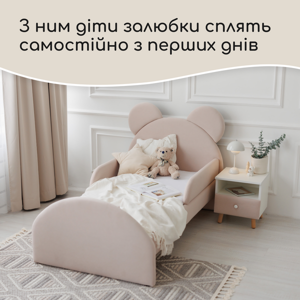 Кровать детская с бортиками и матрасом Dreamer Мишка Слип, Нюд, Спальное место 80х160 см 6-7-16-00-160-1 фото