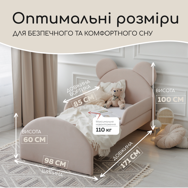 Кровать детская с бортиками и матрасом Dreamer Мишка Слип, Нюд, Спальное место 80х160 см 6-7-16-00-160-1 фото
