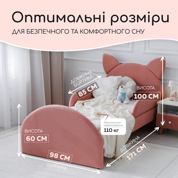 Ліжко дитяче з бортиками та матрацом Dreamer Котик Сліп, Яскраво-рожевий, Спальне місце 80х160 см 6-8-57-01-160 фото