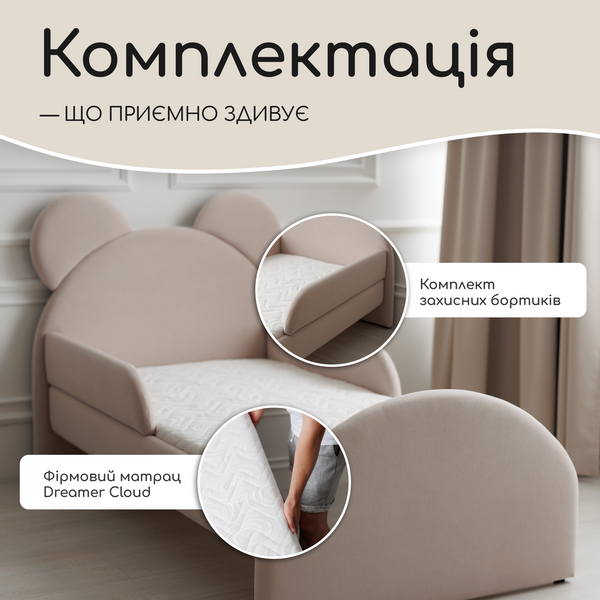 Кровать детская с бортиками и матрасом Dreamer Мишка Слип, Нюд, Спальное место 80х190 см 6-7-16-00-190-1 фото