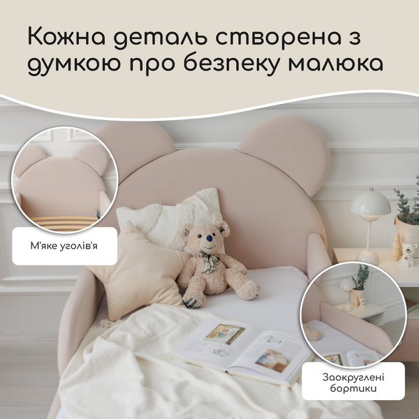 Кровать детская с бортиками и матрасом Dreamer Мишка Слип, Нюд, Спальное место 80х190 см 6-7-16-00-190-1 фото