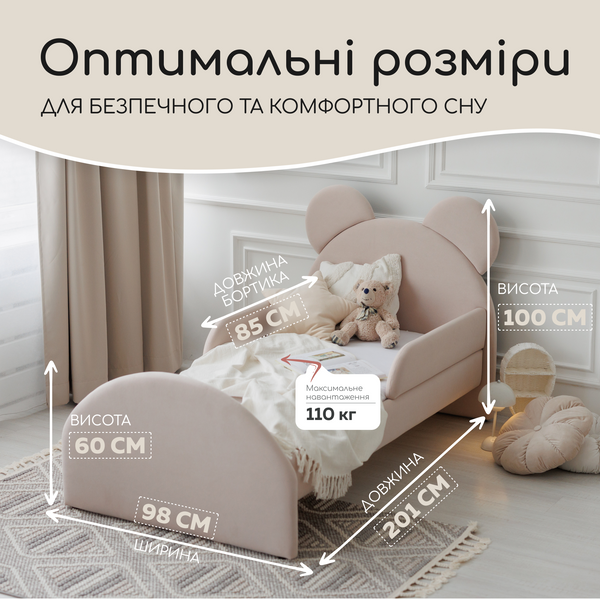 Кровать детская с бортиками и матрасом Dreamer Мишка Слип, Нюд, Спальное место 80х190 см 6-7-16-00-190-1 фото
