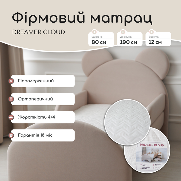 Кровать детская с бортиками и матрасом Dreamer Мишка Слип, Нюд, Спальное место 80х190 см 6-7-16-00-190-1 фото