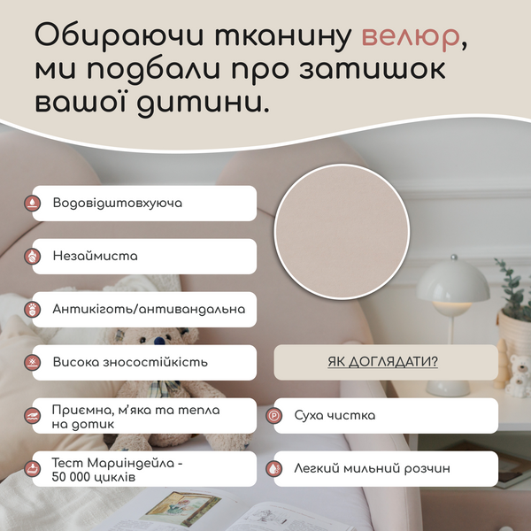 Кровать детская с бортиками и матрасом Dreamer Мишка Слип, Нюд, Спальное место 80х190 см 6-7-16-00-190-1 фото