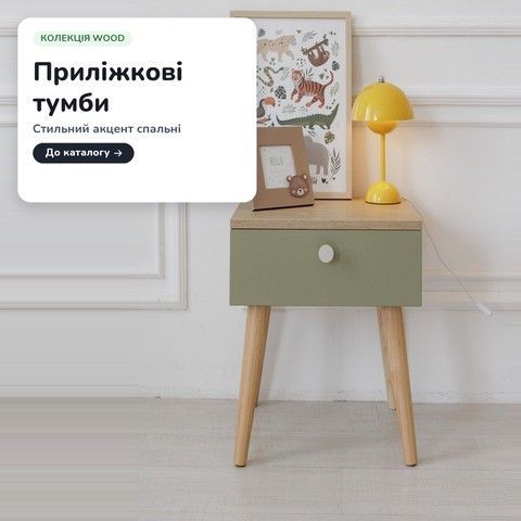 Приліжкові тумби (Лінія 2 - 1)