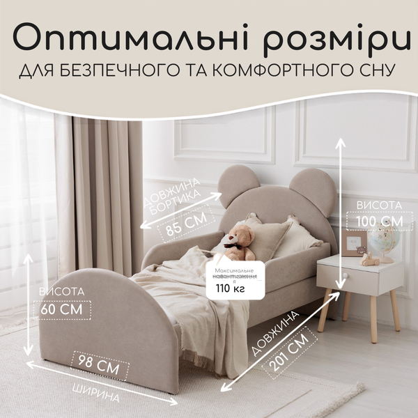 Кровать детская с бортиками и матрасом Dreamer Мишка Слип, Тауп, Спальное место 80х190 см 6-7-10-00-190-1 фото