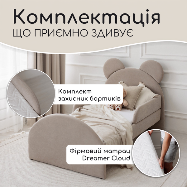 Кровать детская с бортиками и матрасом Dreamer Мишка Слип, Тауп, Спальное место 80х190 см 6-7-10-00-190-1 фото