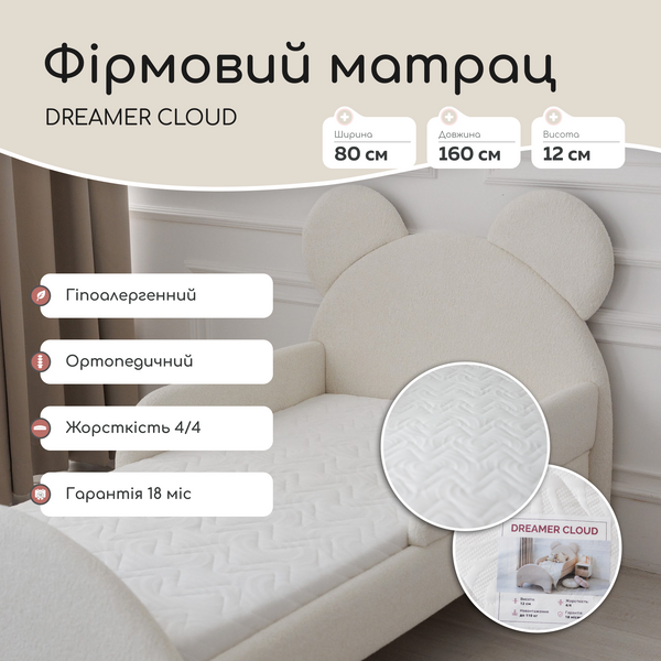 Ліжко дитяче з бортиками та матрацом Dreamer Ведмедик Сліп, Букле молочне, Спальне місце 80х160 см 6-7-17-00-160-1 фото
