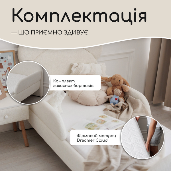 Ліжко дитяче з бортиками та матрацом Dreamer Ведмедик Сліп, Букле молочне, Спальне місце 80х160 см 6-7-17-00-160-1 фото