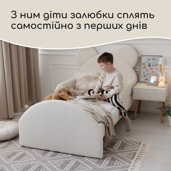Ліжко дитяче з бортиками та матрацом Dreamer Ведмедик Сліп, Букле молочне, Спальне місце 80х160 см 6-7-17-00-160-1 фото