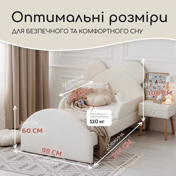Кровать детская с бортиками и матрасом Dreamer Мишка Слип, Букле молочная, Спальное место 80х190 см 6-7-17-00-190-1 фото