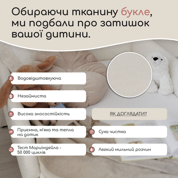Кровать детская с бортиками и матрасом Dreamer Мишка Слип, Букле молочная, Спальное место 80х190 см 6-7-17-00-190-1 фото
