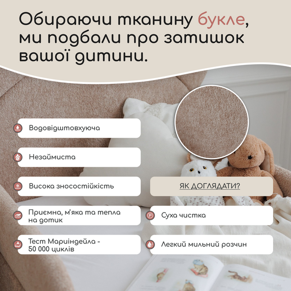 Кровать детская с бортиками и матрасом Dreamer Мишка Слип, Букле бежевая, Спальное место 80х160 см 6-7-18-00-160-1 фото