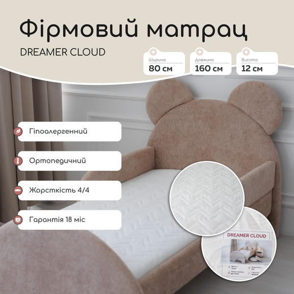 Кровать детская с бортиками и матрасом Dreamer Мишка Слип, Букле бежевая, Спальное место 80х160 см 6-7-18-00-160-1 фото