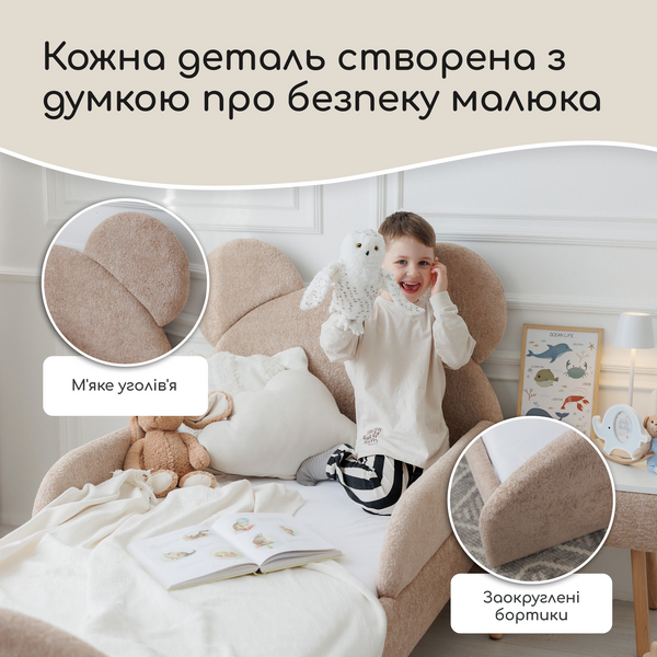 Кровать детская с бортиками и матрасом Dreamer Мишка Слип, Букле бежевая, Спальное место 80х160 см 6-7-18-00-160-1 фото