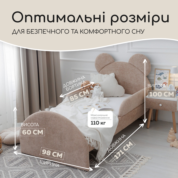 Кровать детская с бортиками и матрасом Dreamer Мишка Слип, Букле бежевая, Спальное место 80х160 см 6-7-18-00-160-1 фото