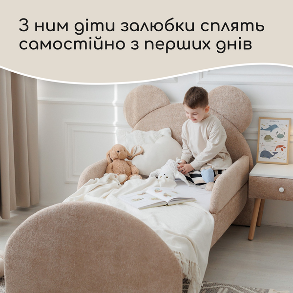 Кровать детская с бортиками и матрасом Dreamer Мишка Слип, Букле бежевая, Спальное место 80х160 см 6-7-18-00-160-1 фото