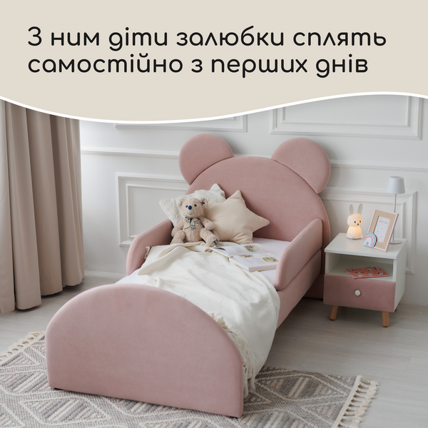 Ліжко дитяче з бортиками та матрацом Dreamer Ведмедик Сліп, Рожево-пудрове, Спальне місце 80х190 см 6-7-12-00-190-1 фото