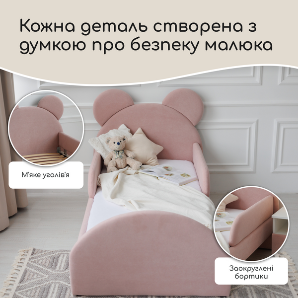 Ліжко дитяче з бортиками та матрацом Dreamer Ведмедик Сліп, Рожево-пудрове, Спальне місце 80х190 см 6-7-12-00-190-1 фото