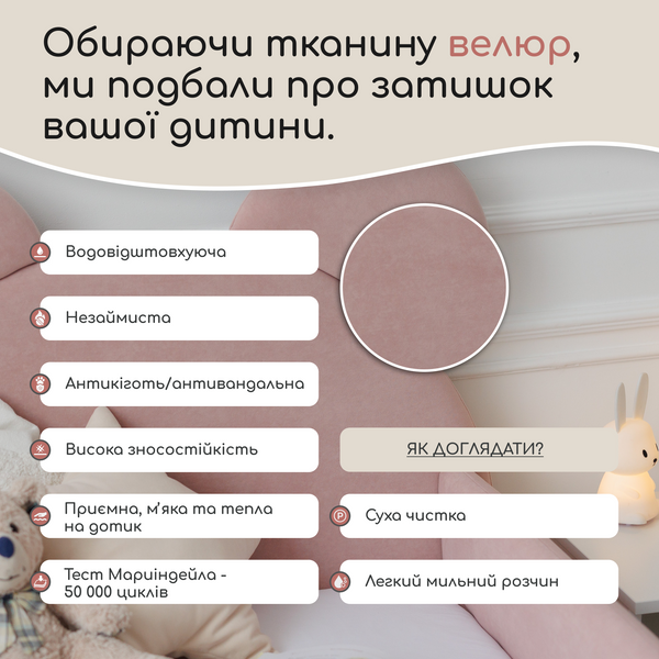 Ліжко дитяче з бортиками та матрацом Dreamer Ведмедик Сліп, Рожево-пудрове, Спальне місце 80х190 см 6-7-12-00-190-1 фото