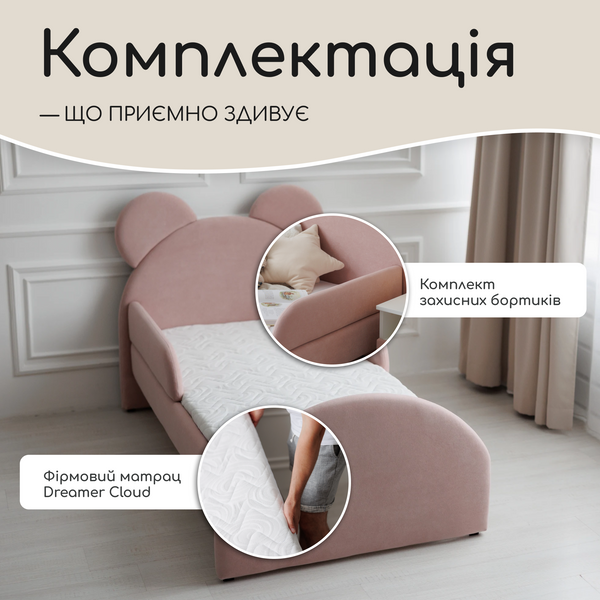 Ліжко дитяче з бортиками та матрацом Dreamer Ведмедик Сліп, Рожево-пудрове, Спальне місце 80х190 см 6-7-12-00-190-1 фото