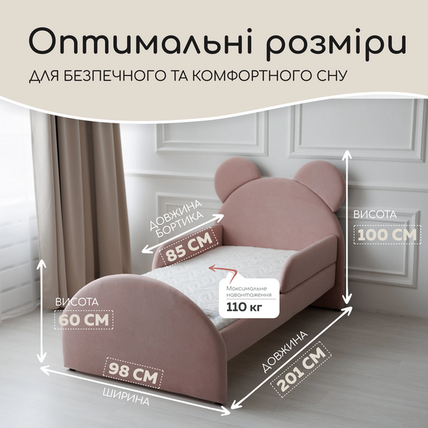 Ліжко дитяче з бортиками та матрацом Dreamer Ведмедик Сліп, Рожево-пудрове, Спальне місце 80х190 см 6-7-12-00-190-1 фото